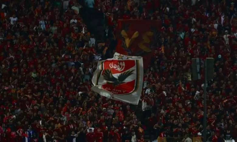 الأهلي يناشد جماهيره قبل مباراة شبيبة القبائل الجزائري