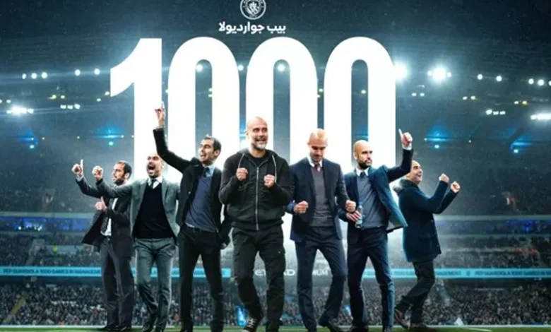 رحلة الـ 1000 مباراة.. أرقام مثيرة في مسيرة جوارديولا